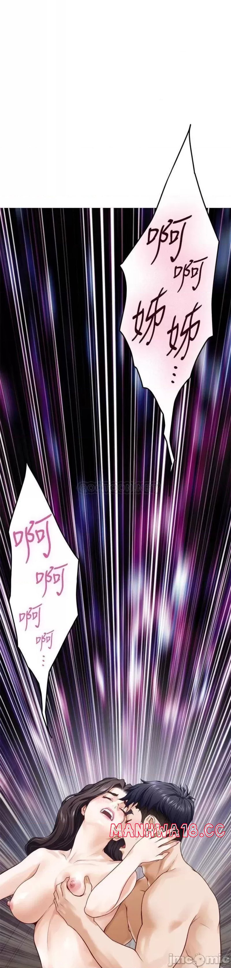 Night With My Sister Raw Chapter 37 Page 49