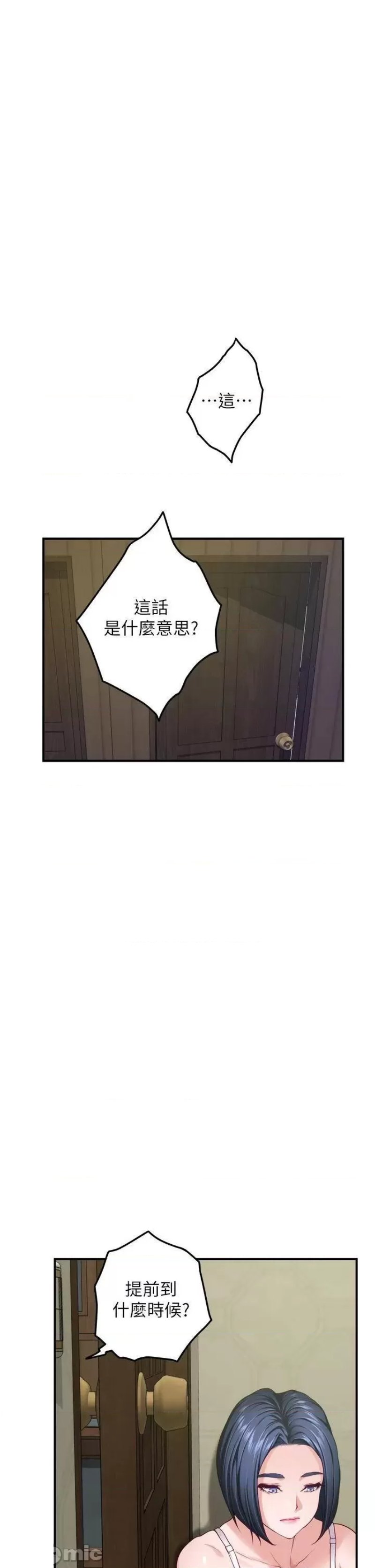Night With My Sister Raw Chapter 37 Page 54