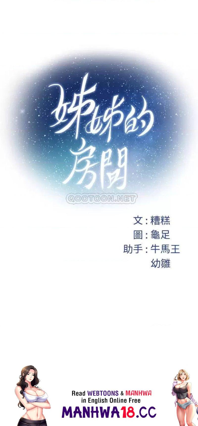 Night With My Sister Raw Chapter 37 Page 60
