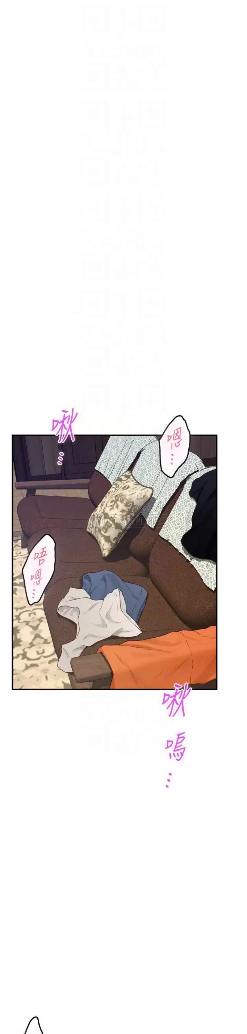 Night With My Sister Raw Chapter 37 Page 8