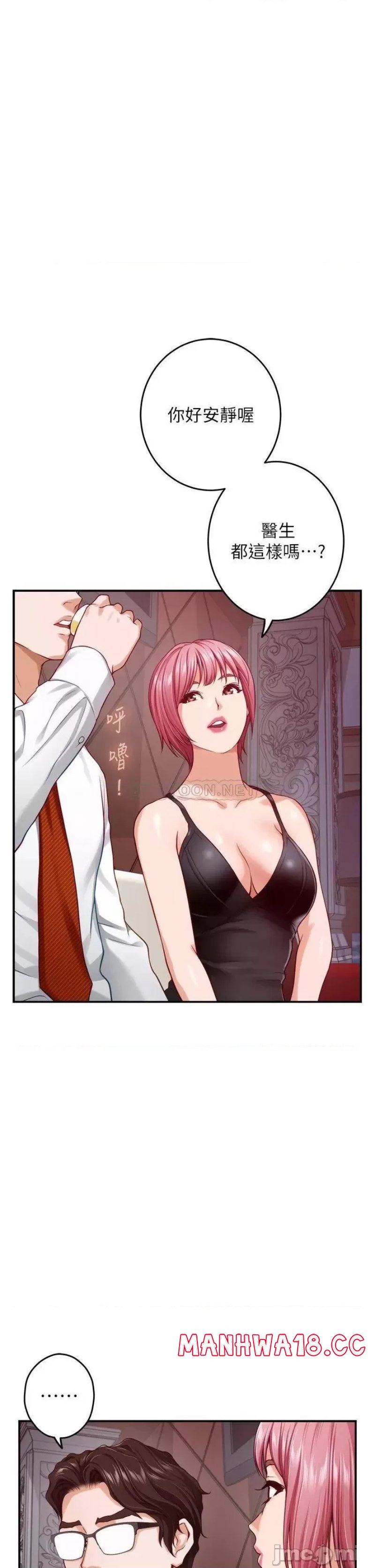 Night With My Sister Raw Chapter 38 Page 11