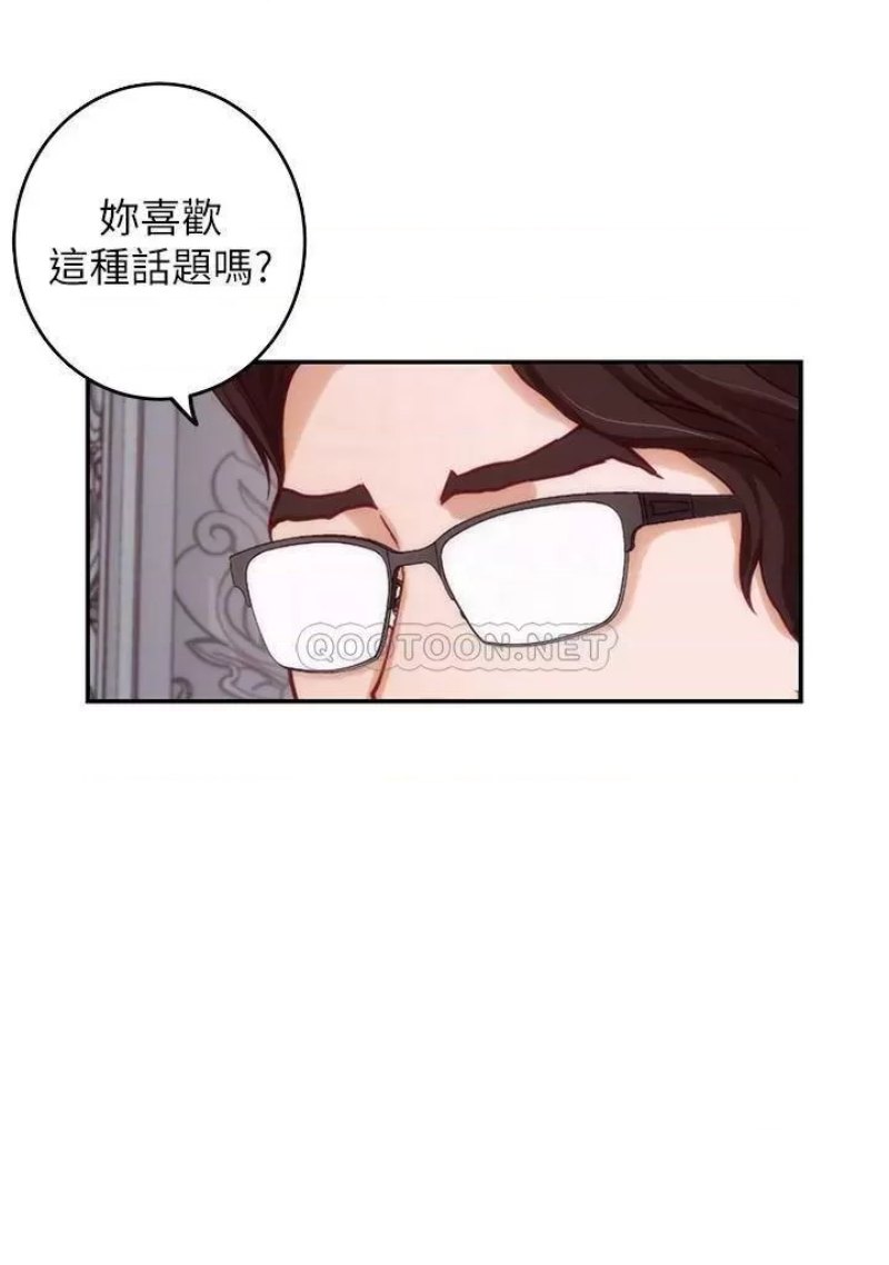 Night With My Sister Raw Chapter 38 Page 14