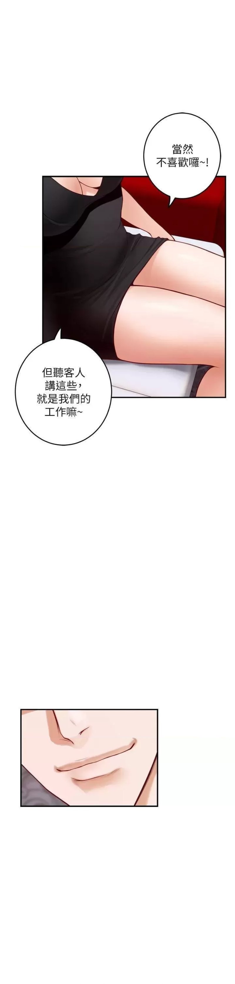 Night With My Sister Raw Chapter 38 Page 15