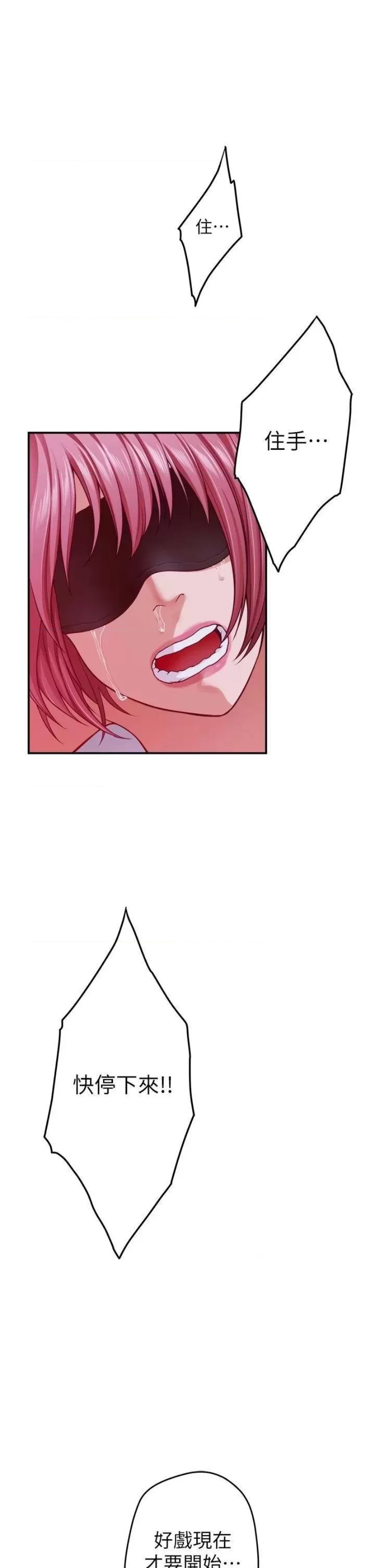 Night With My Sister Raw Chapter 38 Page 21