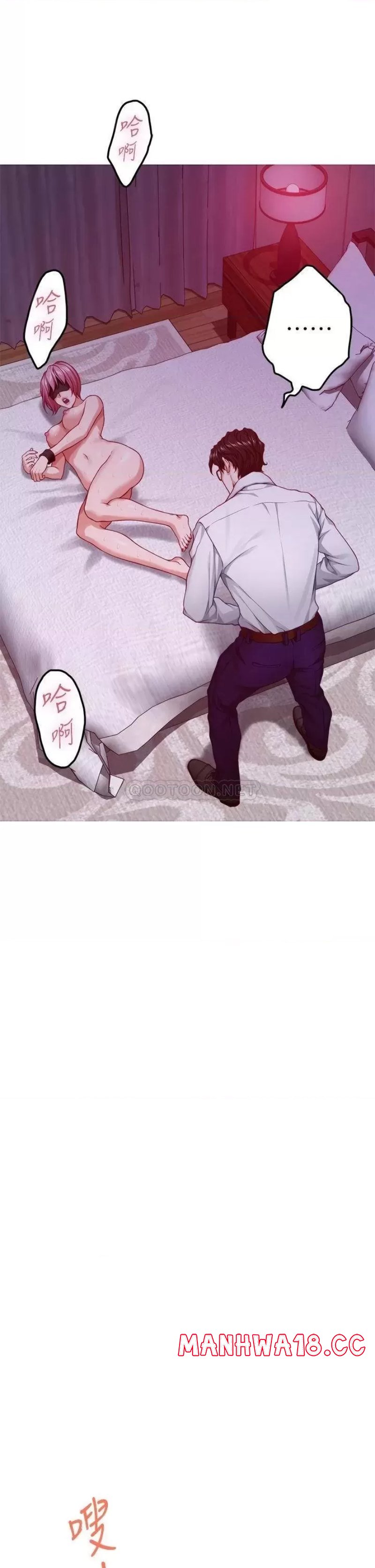 Night With My Sister Raw Chapter 38 Page 24