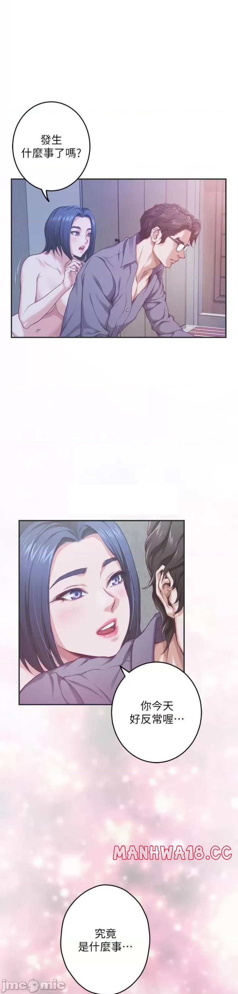 Night With My Sister Raw Chapter 38 Page 32