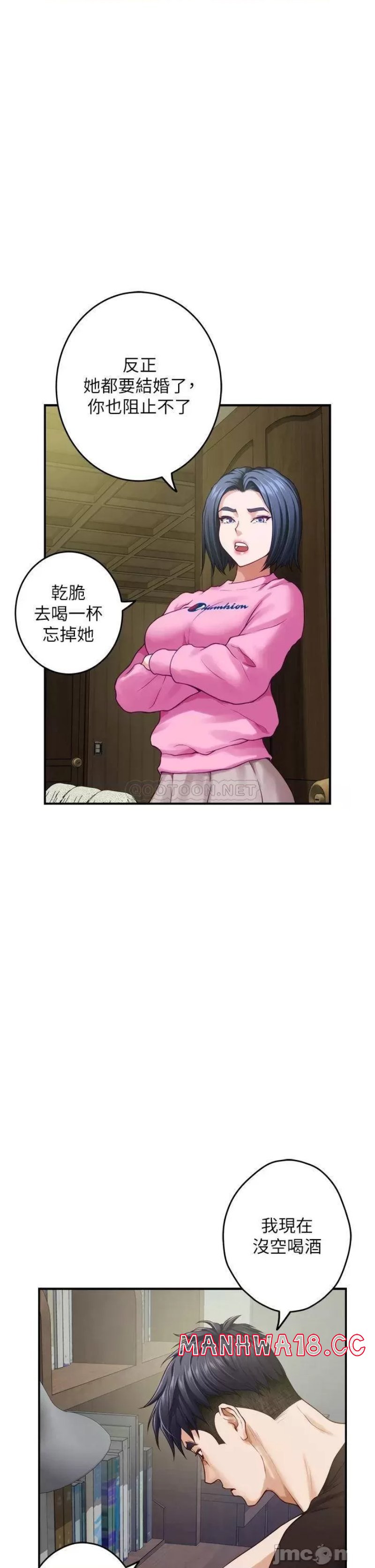 Night With My Sister Raw Chapter 38 Page 37