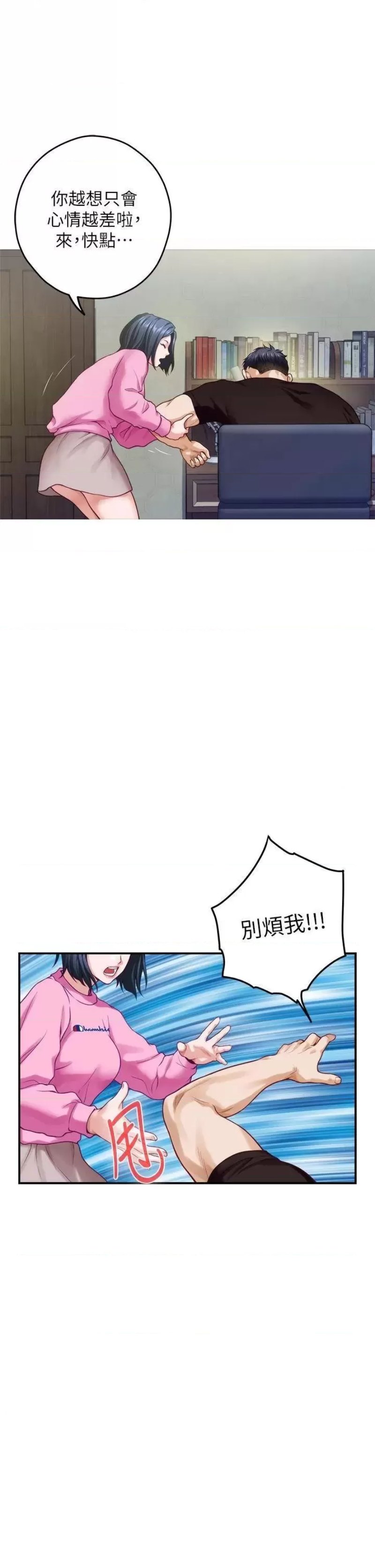 Night With My Sister Raw Chapter 38 Page 39