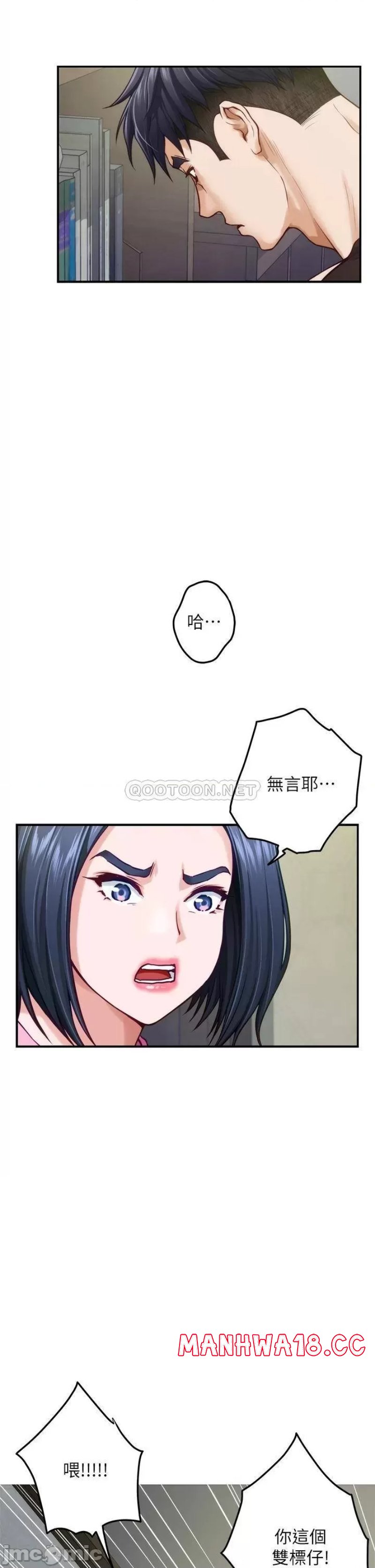 Night With My Sister Raw Chapter 38 Page 41