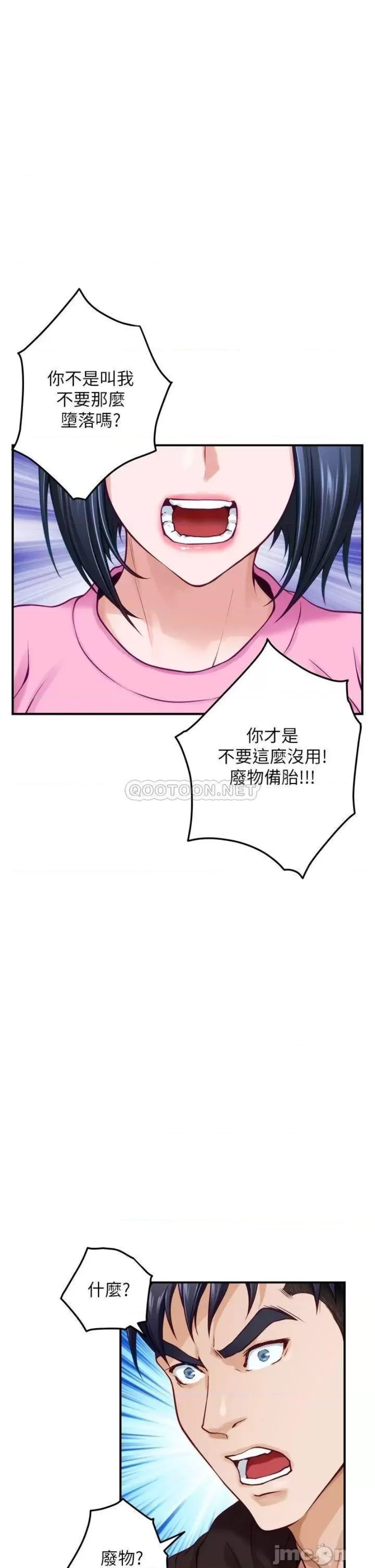 Night With My Sister Raw Chapter 38 Page 43
