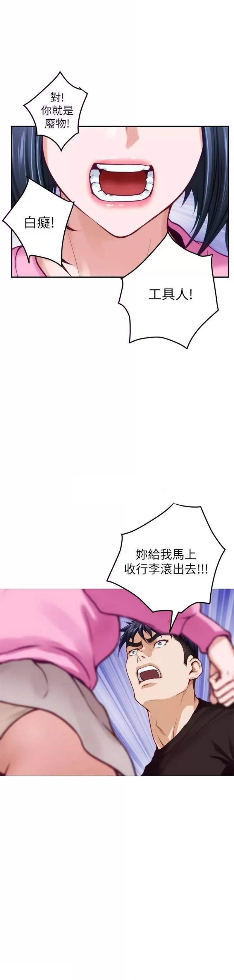 Night With My Sister Raw Chapter 38 Page 45