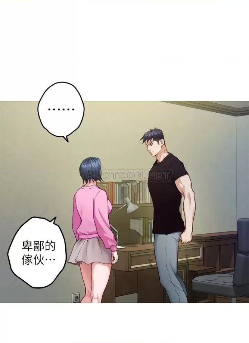 Night With My Sister Raw Chapter 38 Page 46