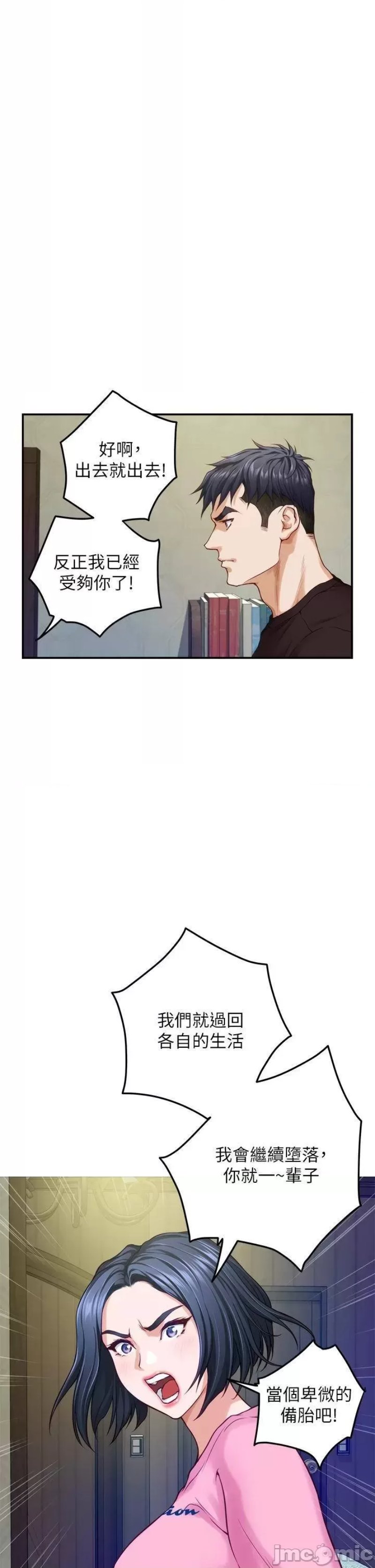 Night With My Sister Raw Chapter 38 Page 47