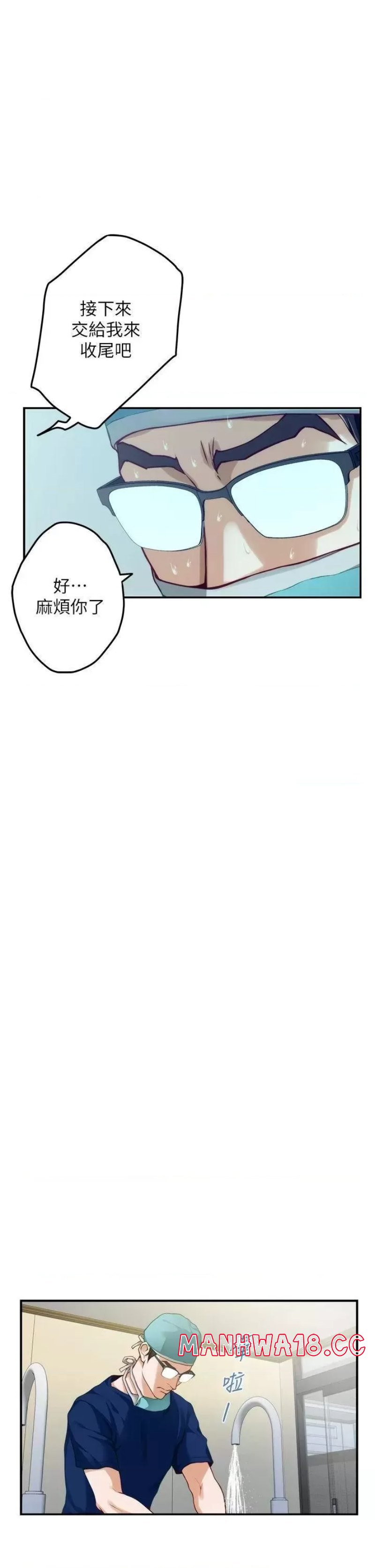 Night With My Sister Raw Chapter 38 Page 5