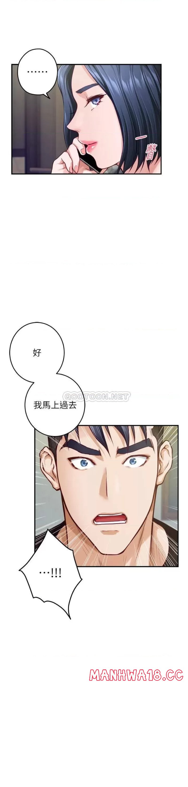 Night With My Sister Raw Chapter 38 Page 53