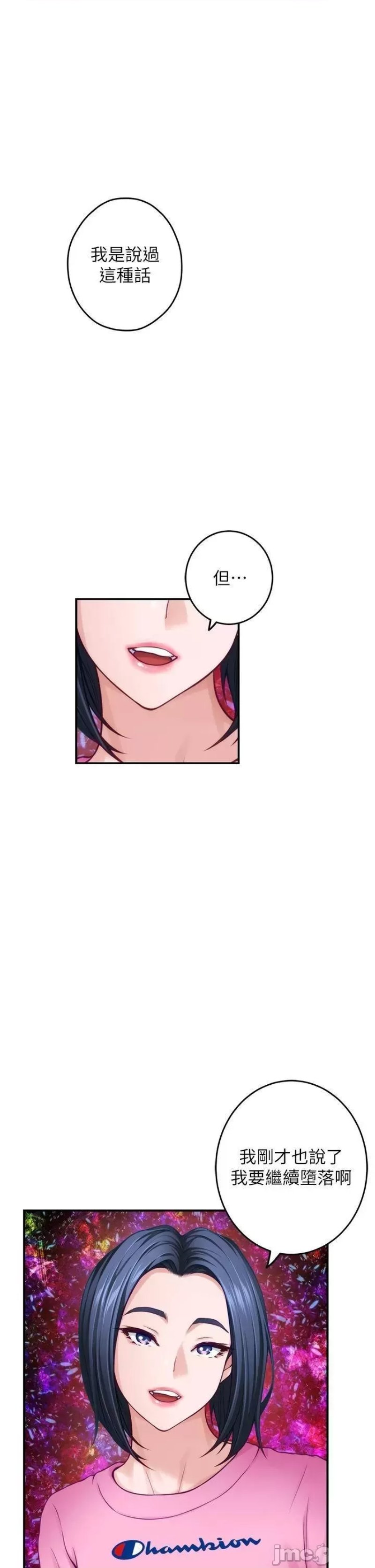 Night With My Sister Raw Chapter 38 Page 55