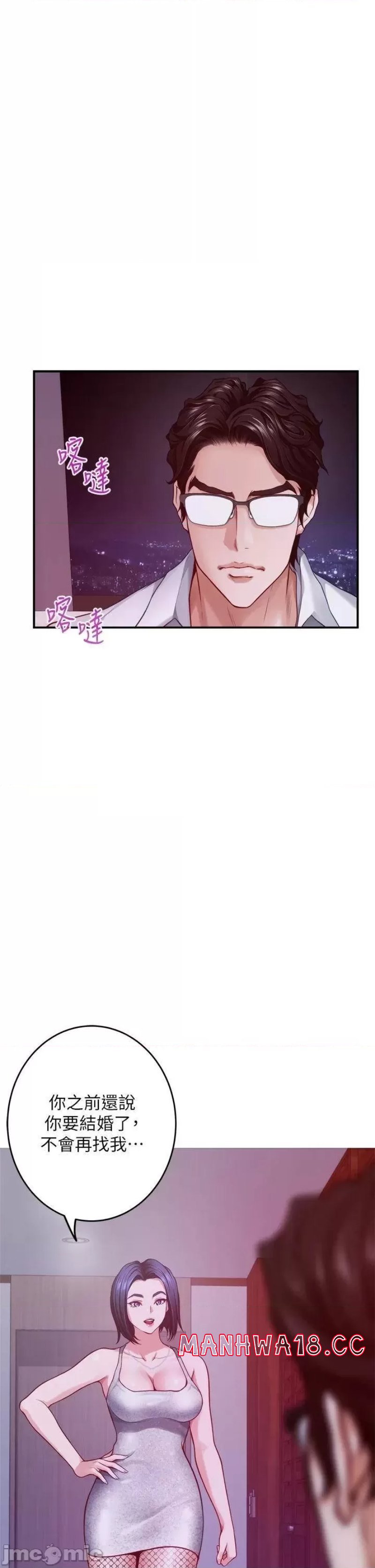 Night With My Sister Raw Chapter 38 Page 59