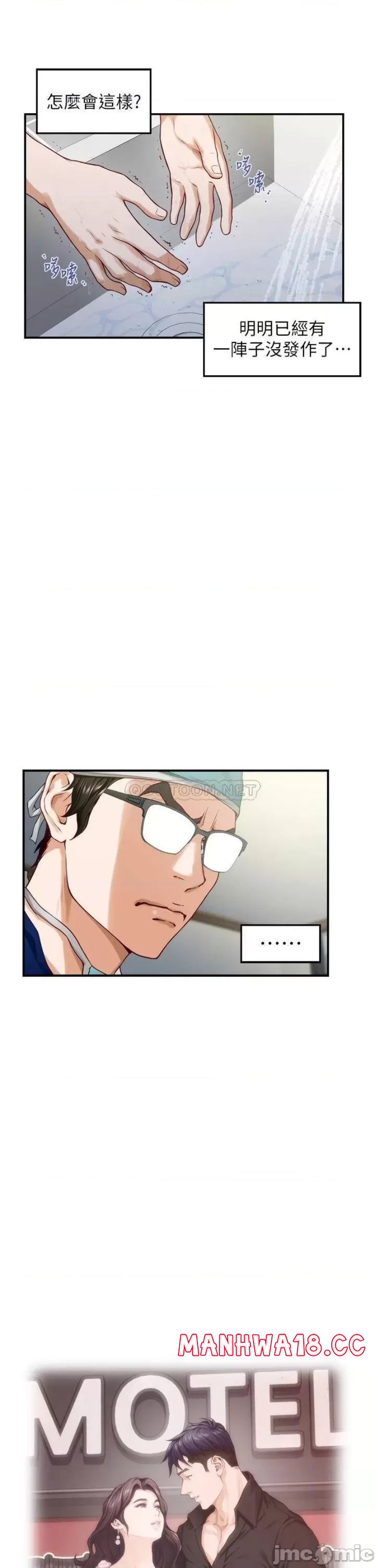 Night With My Sister Raw Chapter 38 Page 7