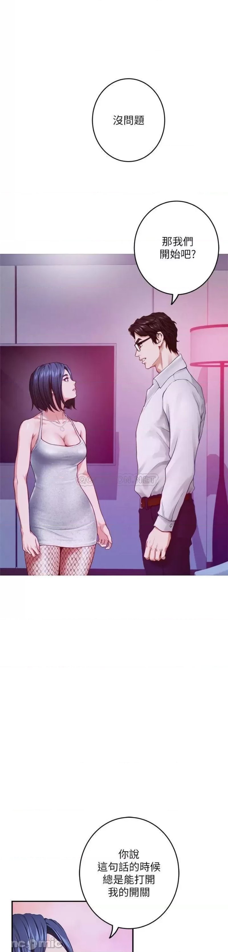 Night With My Sister Raw Chapter 39 Page 10