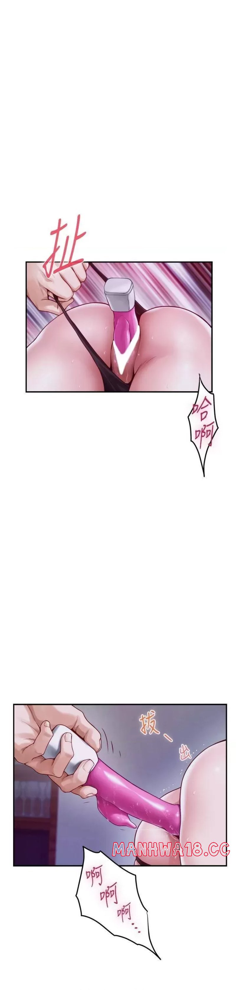 Night With My Sister Raw Chapter 39 Page 24