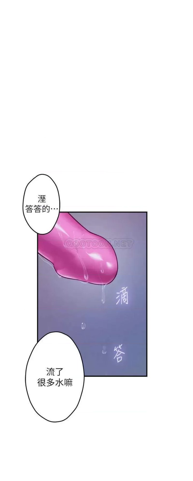 Night With My Sister Raw Chapter 39 Page 25