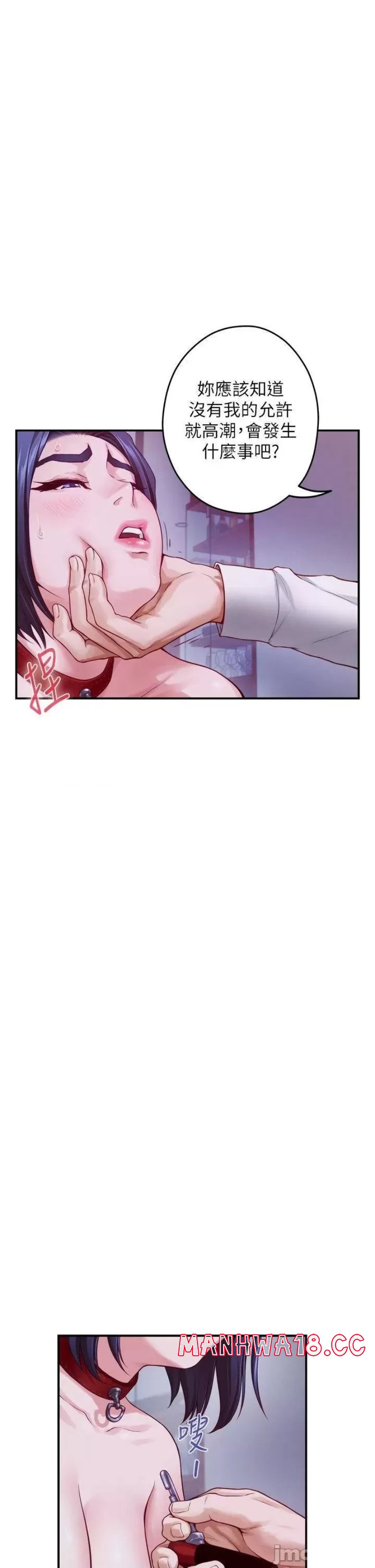 Night With My Sister Raw Chapter 39 Page 26