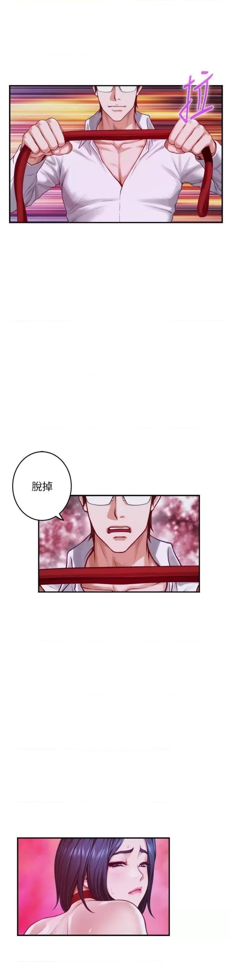 Night With My Sister Raw Chapter 39 Page 28