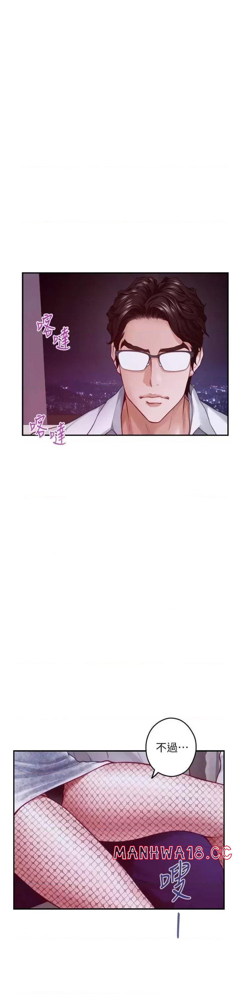 Night With My Sister Raw Chapter 39 Page 3
