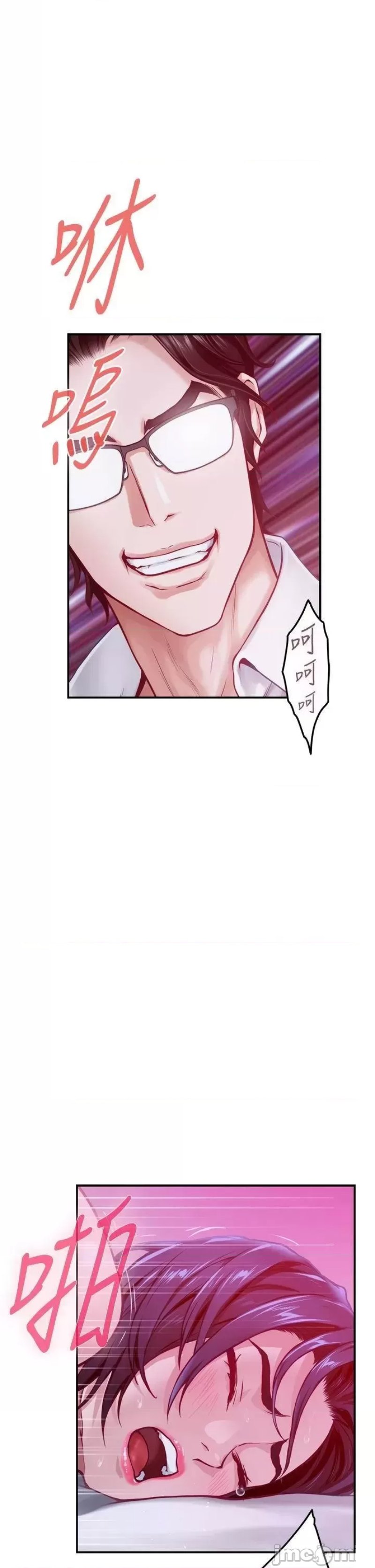 Night With My Sister Raw Chapter 39 Page 37