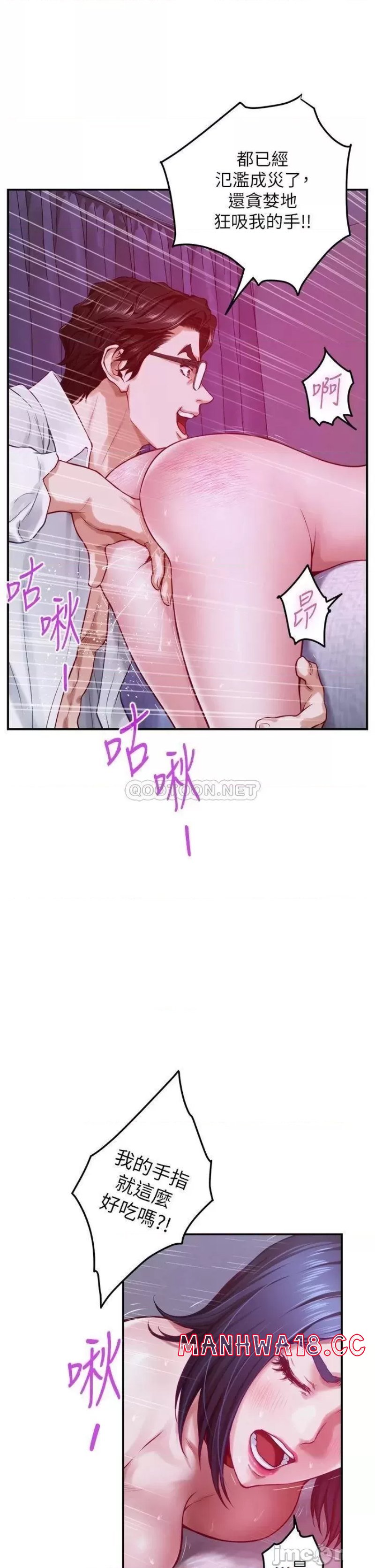 Night With My Sister Raw Chapter 39 Page 43