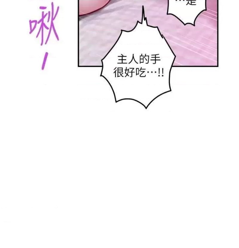 Night With My Sister Raw Chapter 39 Page 44