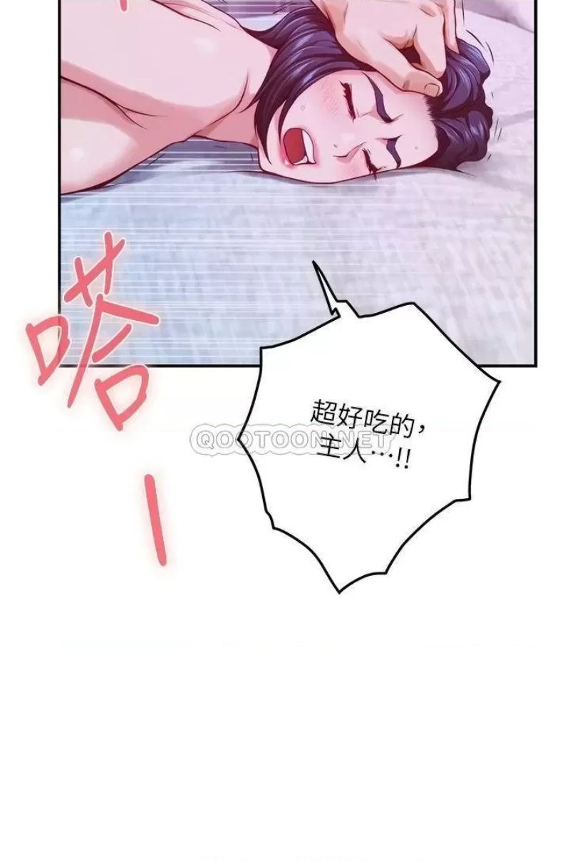 Night With My Sister Raw Chapter 39 Page 47