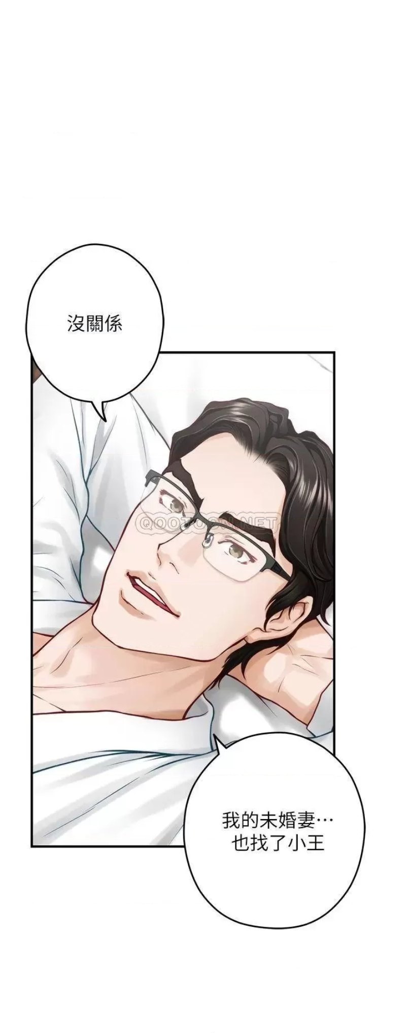 Night With My Sister Raw Chapter 39 Page 56