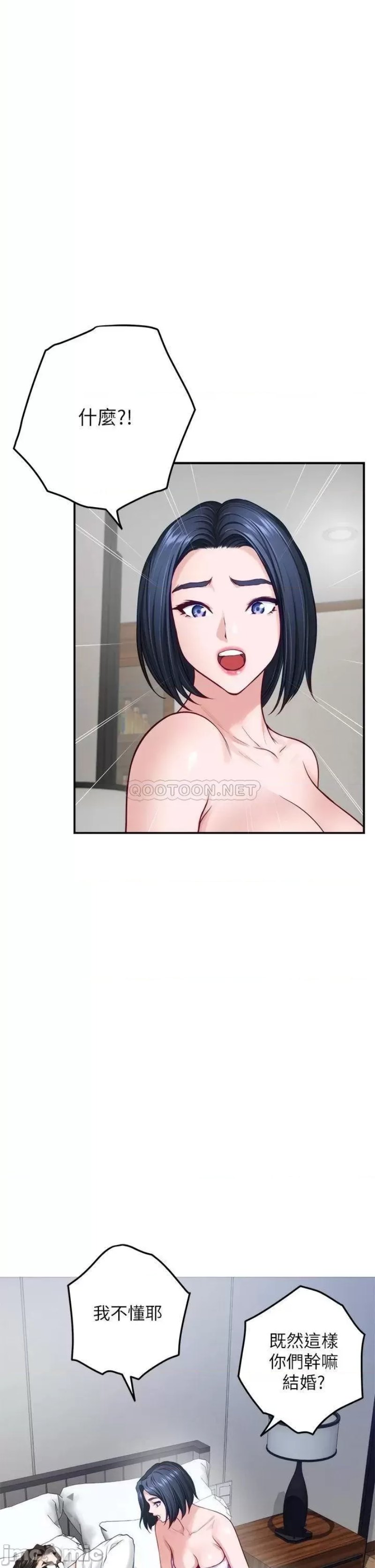 Night With My Sister Raw Chapter 39 Page 57