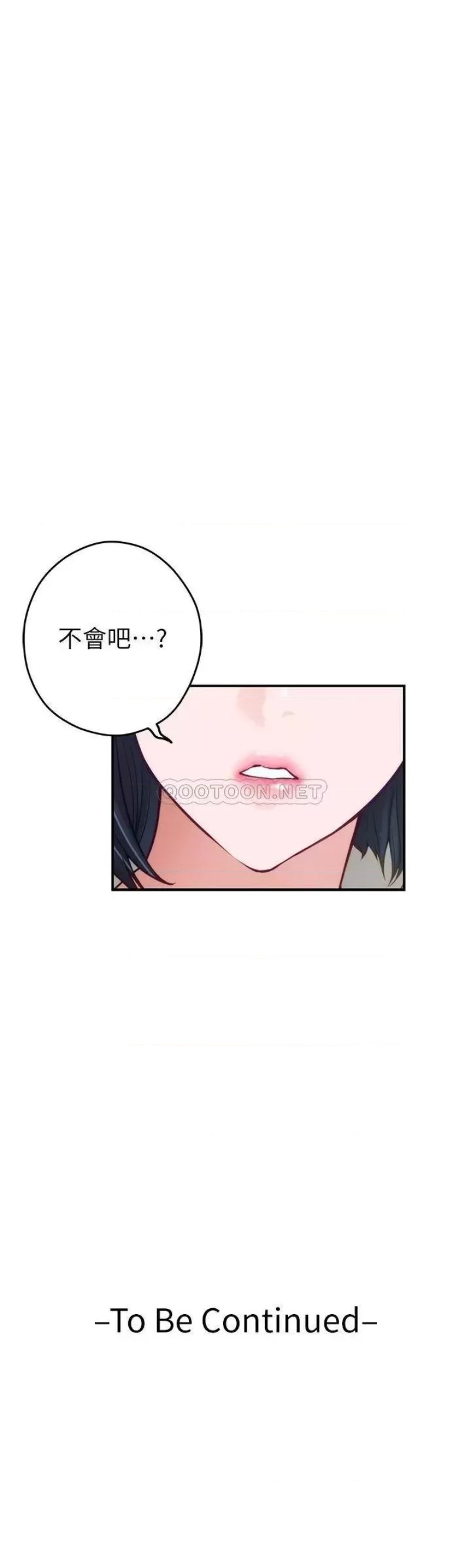 Night With My Sister Raw Chapter 39 Page 61