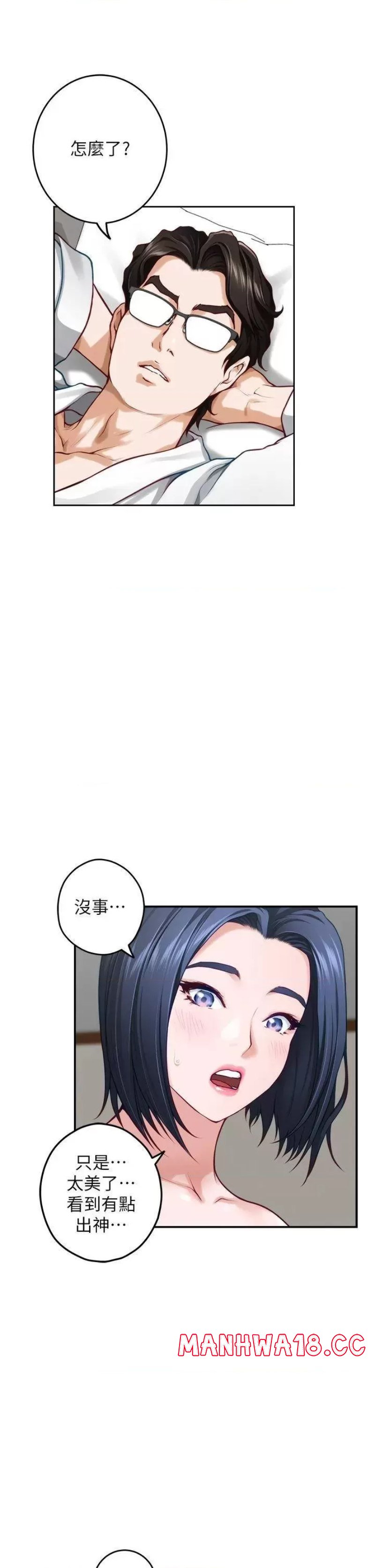 Night With My Sister Raw Chapter 40 Page 10