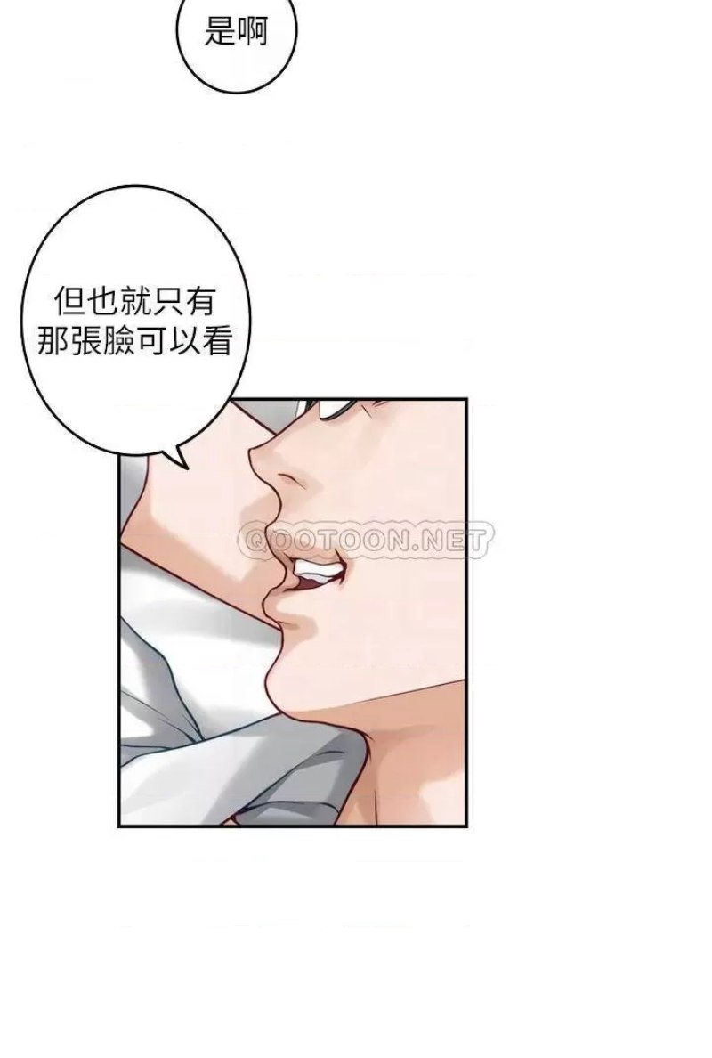 Night With My Sister Raw Chapter 40 Page 11
