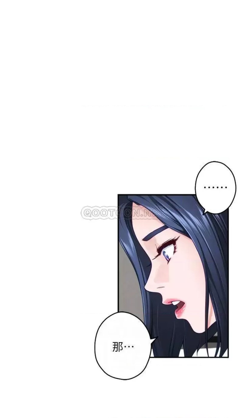 Night With My Sister Raw Chapter 40 Page 13