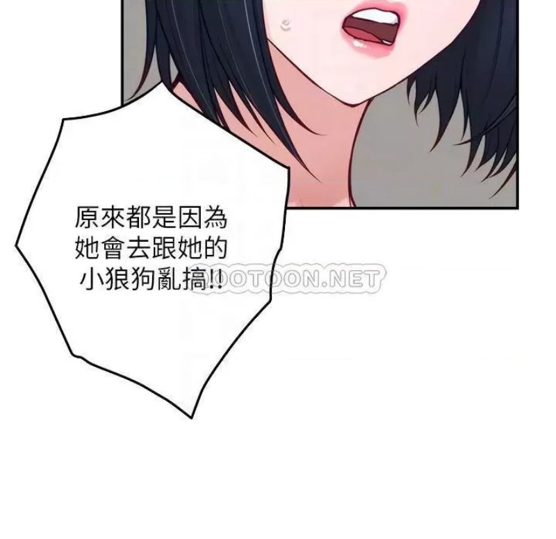 Night With My Sister Raw Chapter 40 Page 15