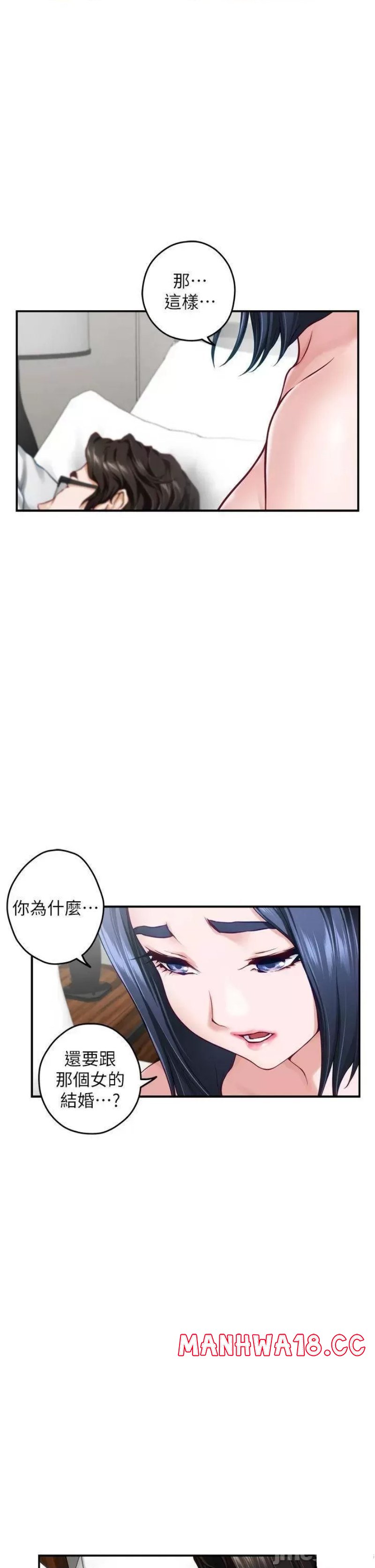 Night With My Sister Raw Chapter 40 Page 18