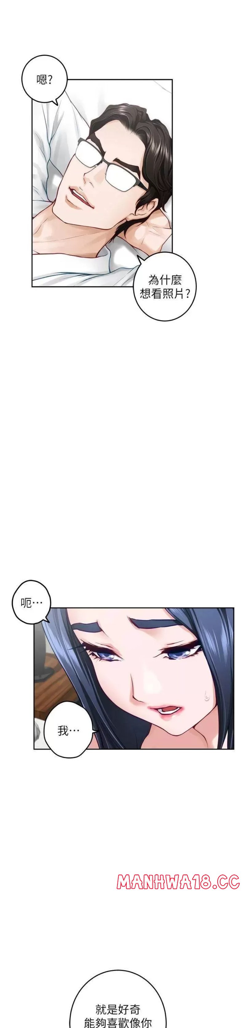 Night With My Sister Raw Chapter 40 Page 2