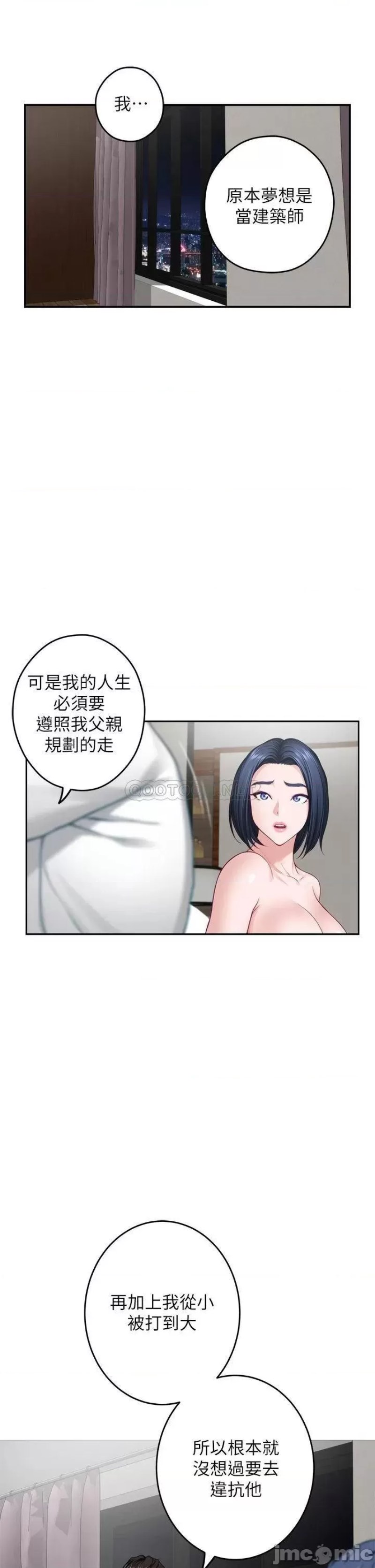 Night With My Sister Raw Chapter 40 Page 20