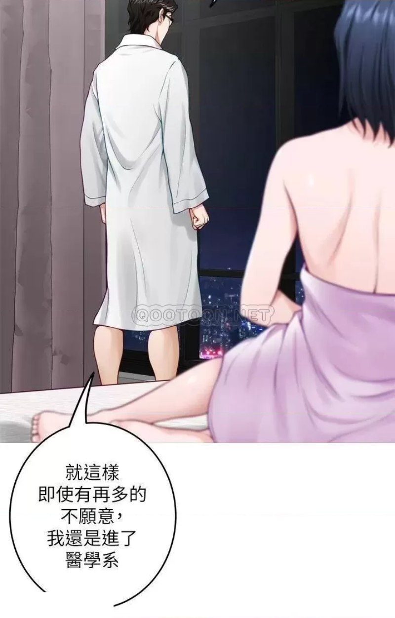 Night With My Sister Raw Chapter 40 Page 21