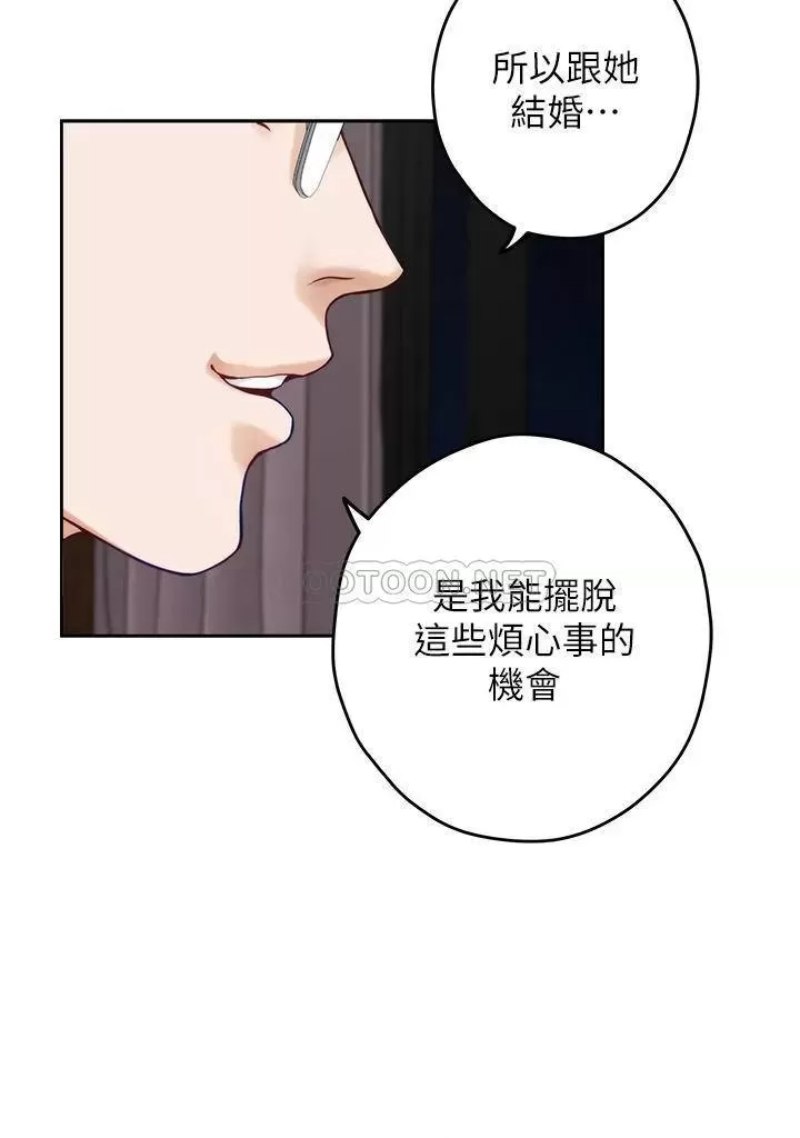 Night With My Sister Raw Chapter 40 Page 23