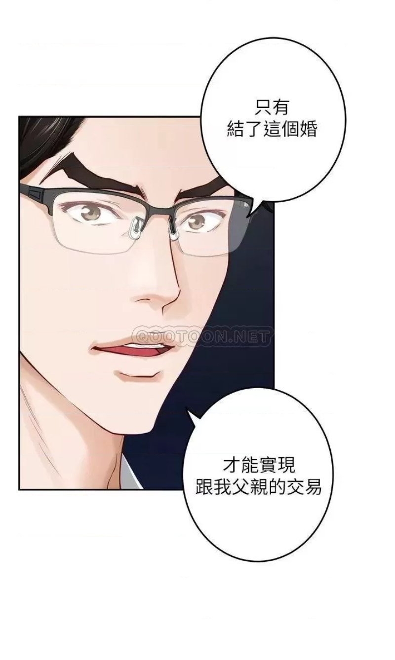Night With My Sister Raw Chapter 40 Page 25