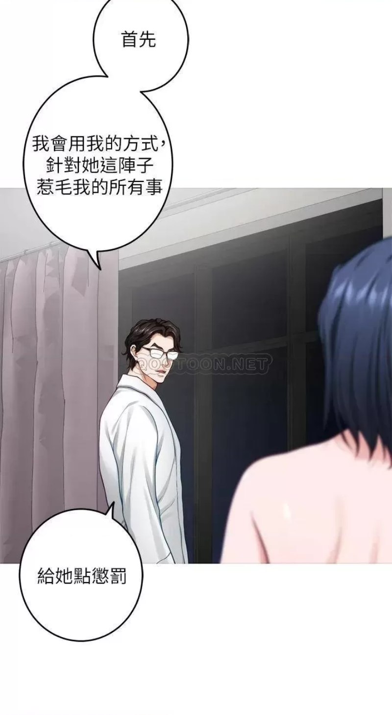 Night With My Sister Raw Chapter 40 Page 28