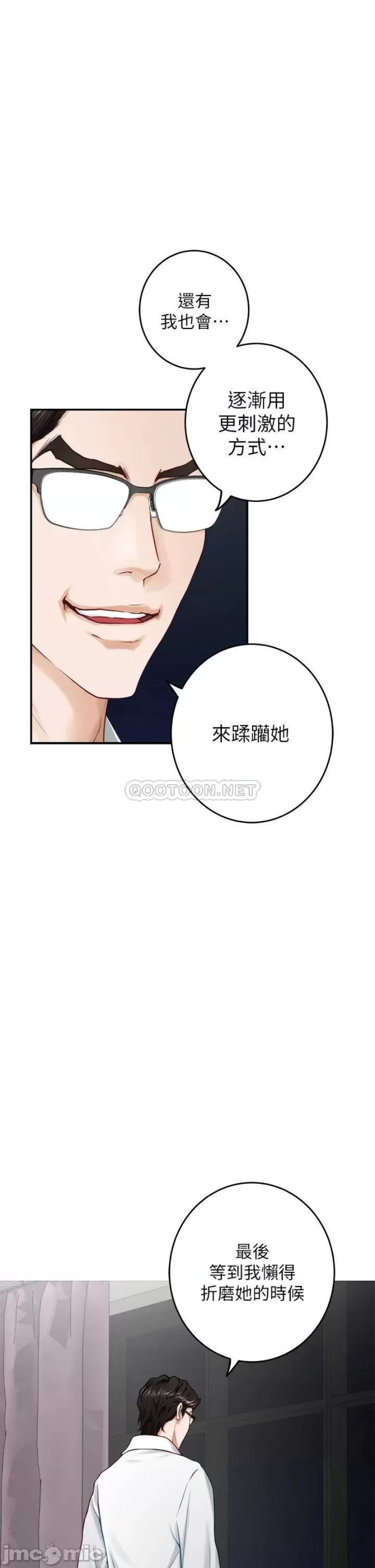 Night With My Sister Raw Chapter 40 Page 29