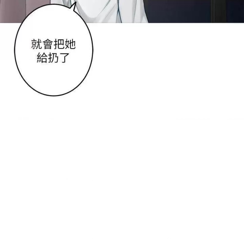Night With My Sister Raw Chapter 40 Page 30