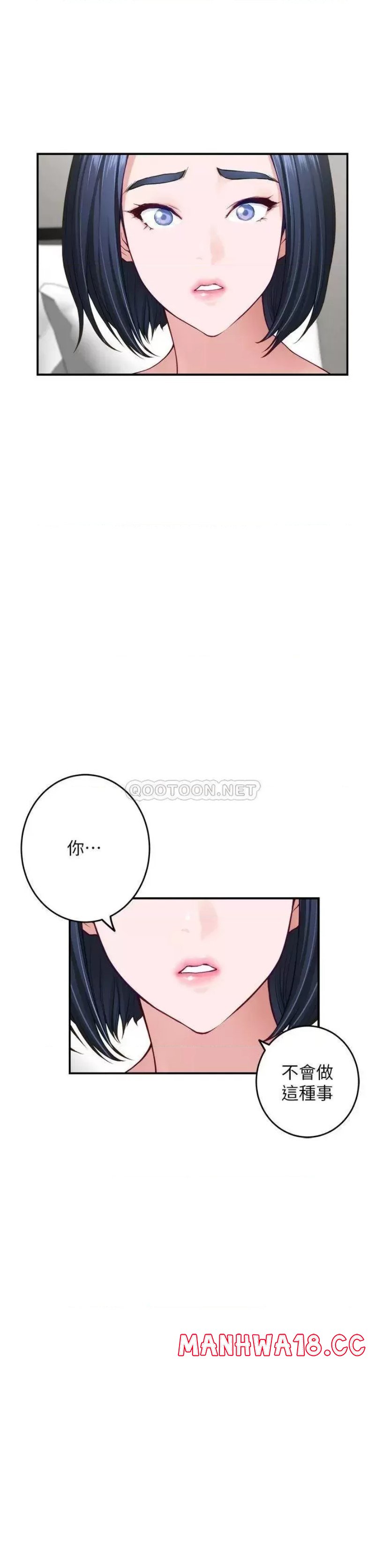 Night With My Sister Raw Chapter 40 Page 31