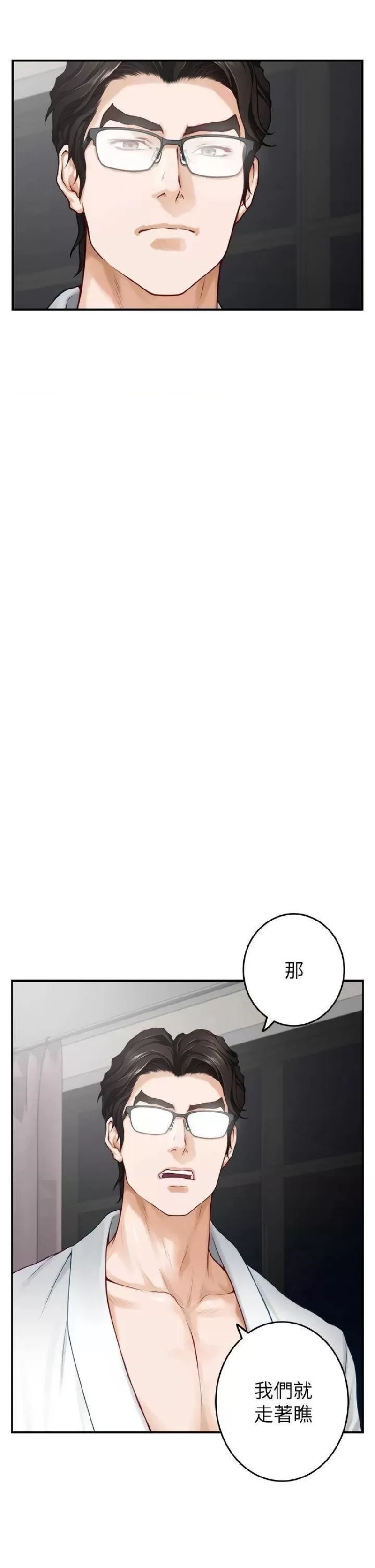 Night With My Sister Raw Chapter 40 Page 34